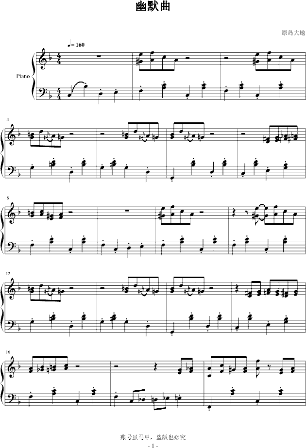 幽默曲(钢琴谱)1