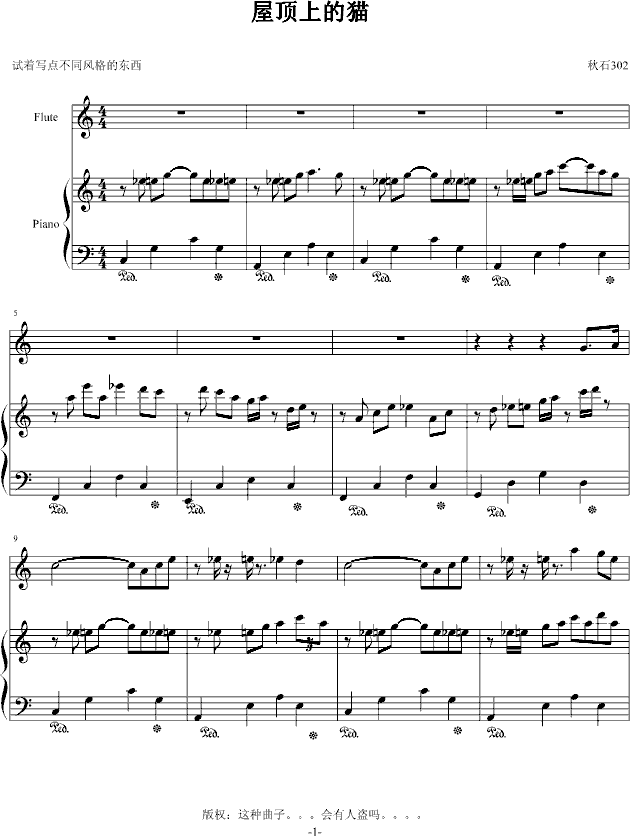 屋顶上的猫(钢琴谱)1