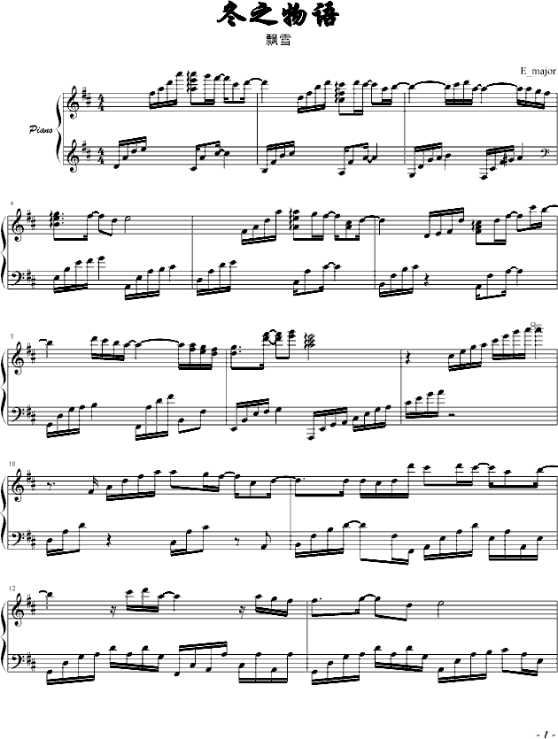 冬之物语—飘雪(钢琴谱)1