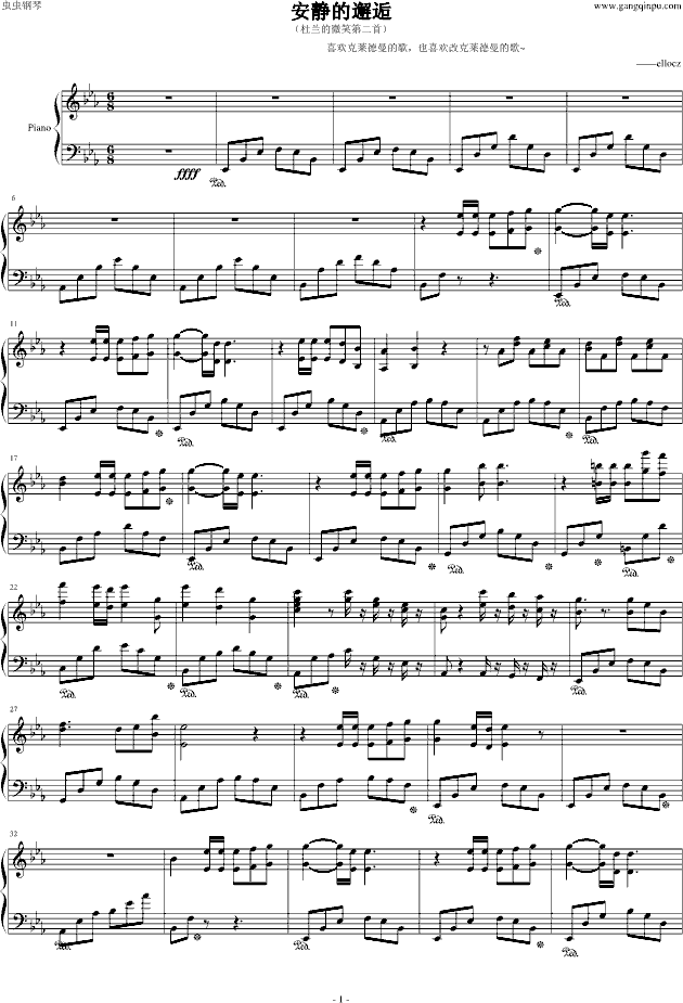 安静的邂逅(钢琴谱)1