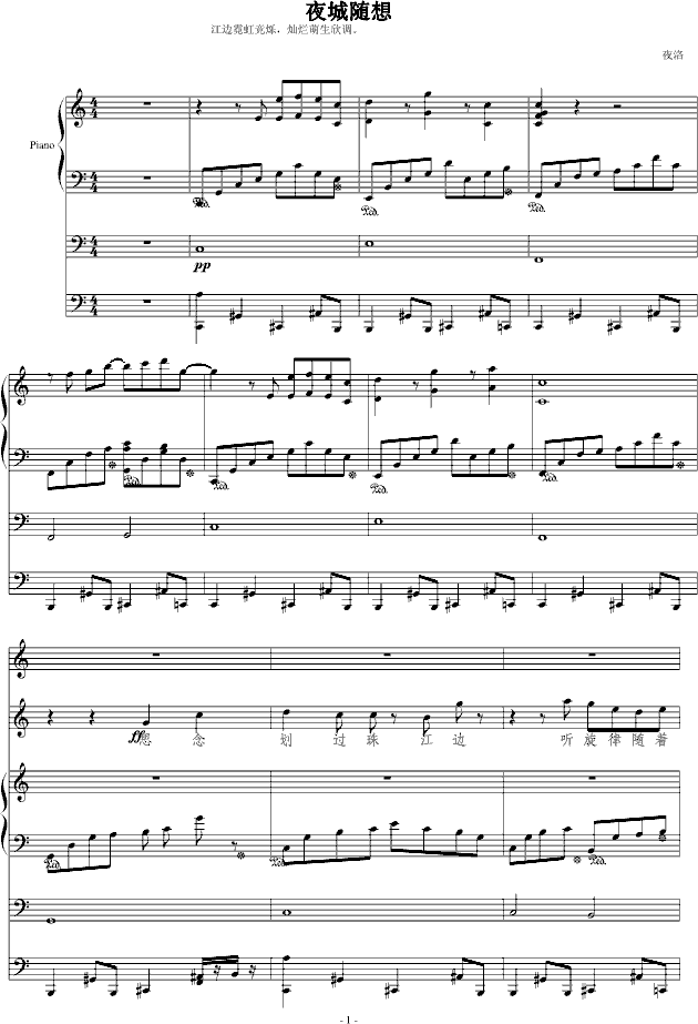 夜城（演唱版）(钢琴谱)1