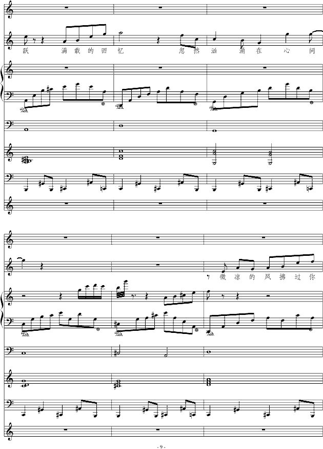 夜城（演唱版）(钢琴谱)9