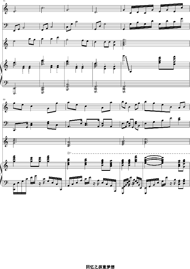孩童梦想(钢琴谱)8