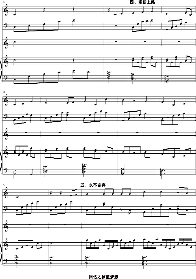 孩童梦想(钢琴谱)5