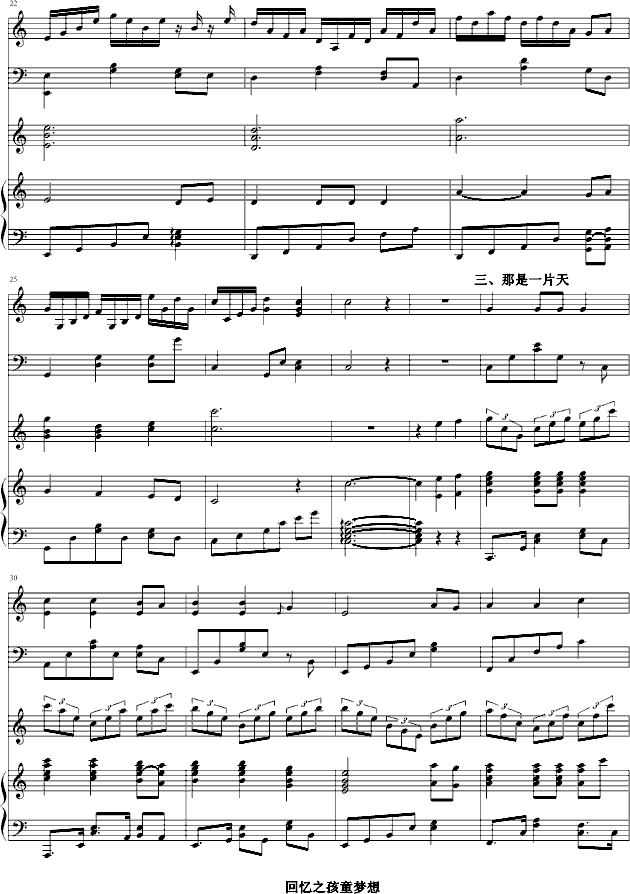 孩童梦想(钢琴谱)3