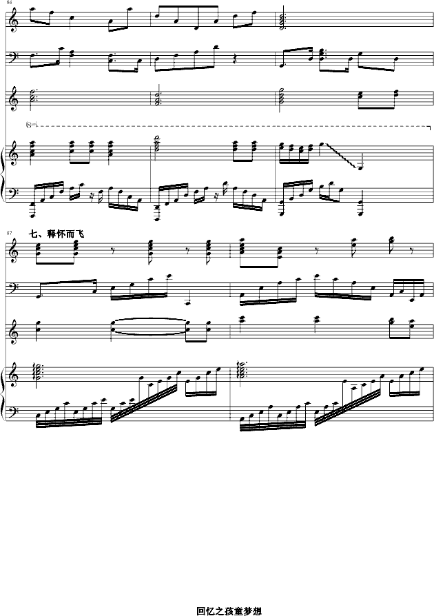 孩童梦想(钢琴谱)9