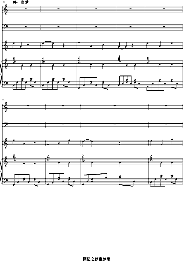孩童梦想(钢琴谱)11