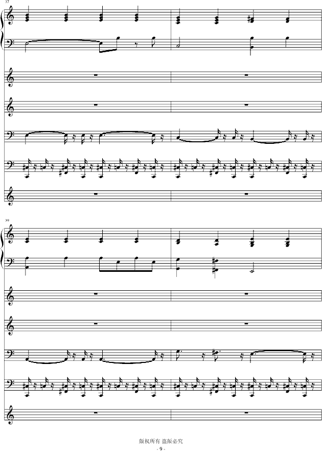再见了亲爱的（演唱版）(钢琴谱)9