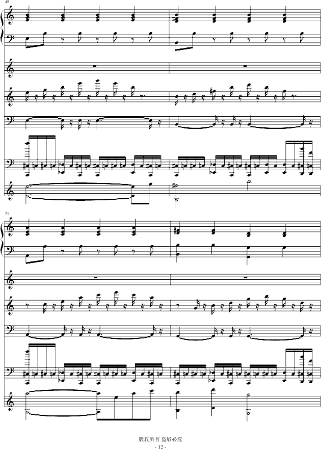 再见了亲爱的（演唱版）(钢琴谱)12