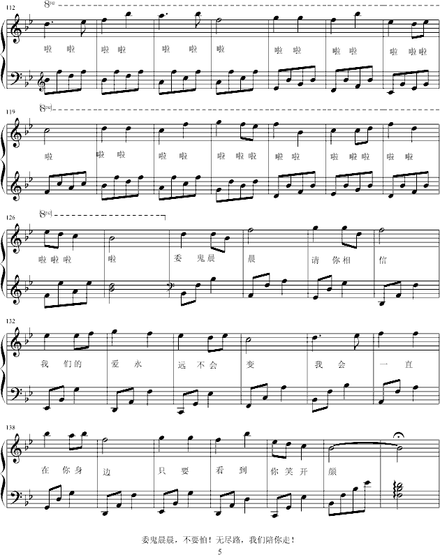香草冰淇淋(钢琴谱)5