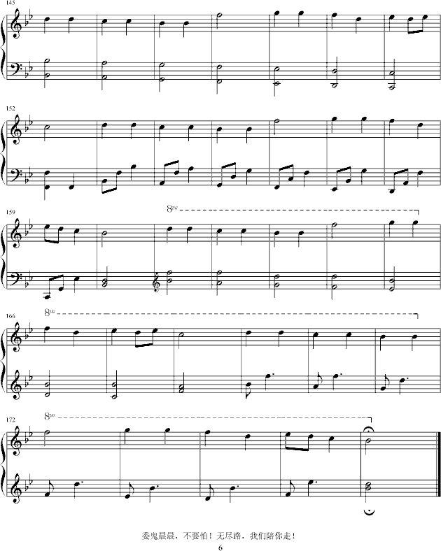香草冰淇淋(钢琴谱)6