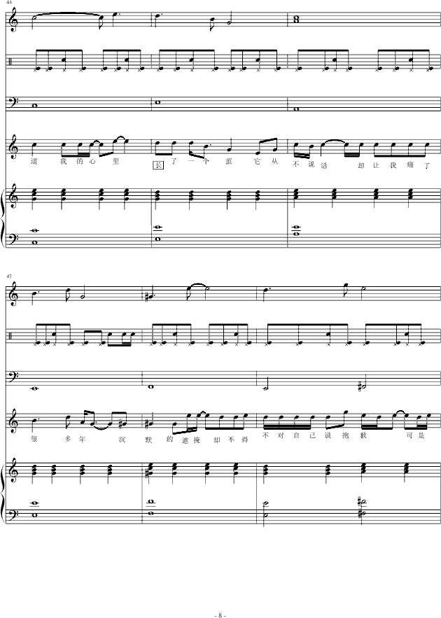 心茧(钢琴谱)8