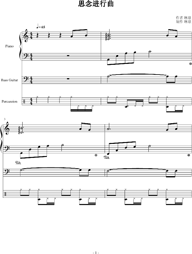 思念进行曲(钢琴谱)1