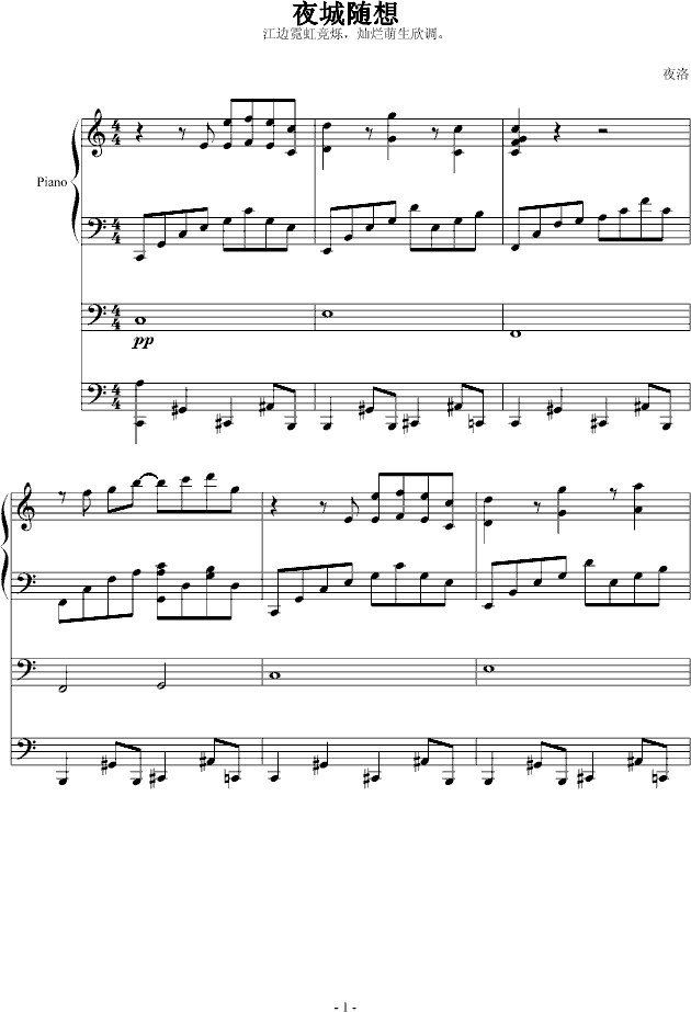 夜城随想(钢琴谱)1