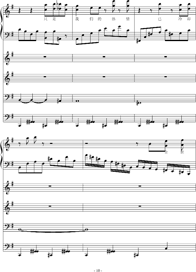 白色忧伤(钢琴谱)10