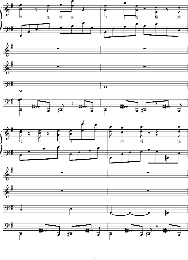 白色忧伤(钢琴谱)11