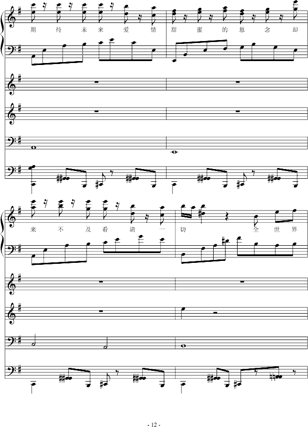 白色忧伤(钢琴谱)12