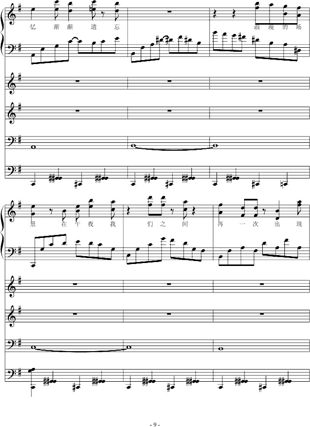 白色忧伤(钢琴谱)9