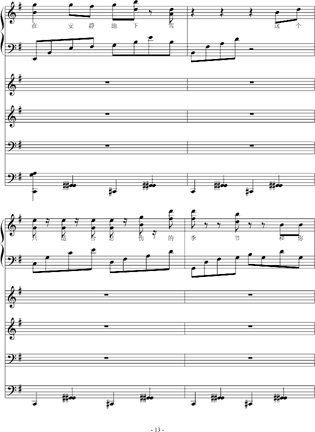 白色忧伤(钢琴谱)13
