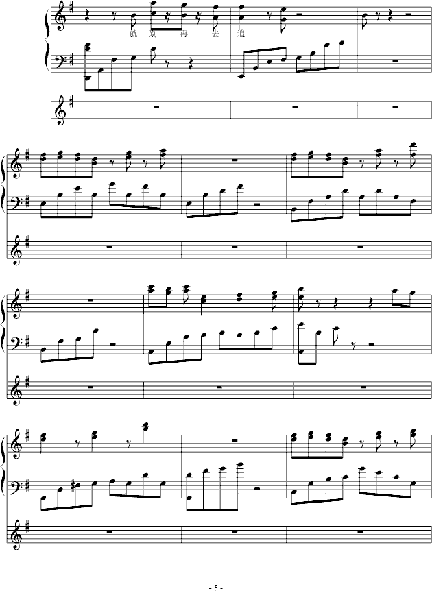 白色忧伤(钢琴谱)5