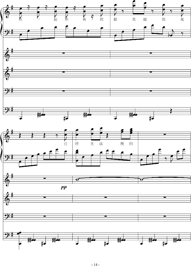 白色忧伤(钢琴谱)14