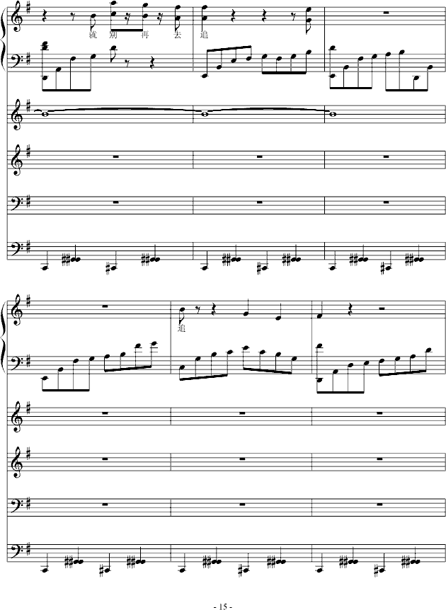白色忧伤(钢琴谱)15