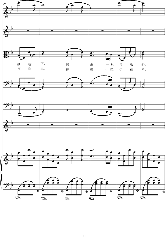 湿漉漉的江南(钢琴谱)10
