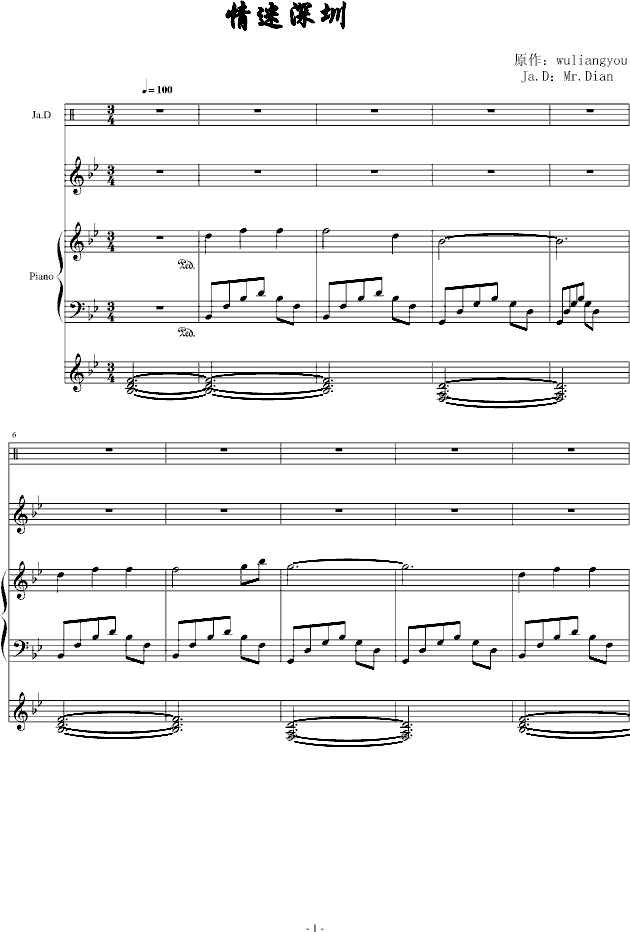 情迷深圳改Ja.D练习(钢琴谱)1