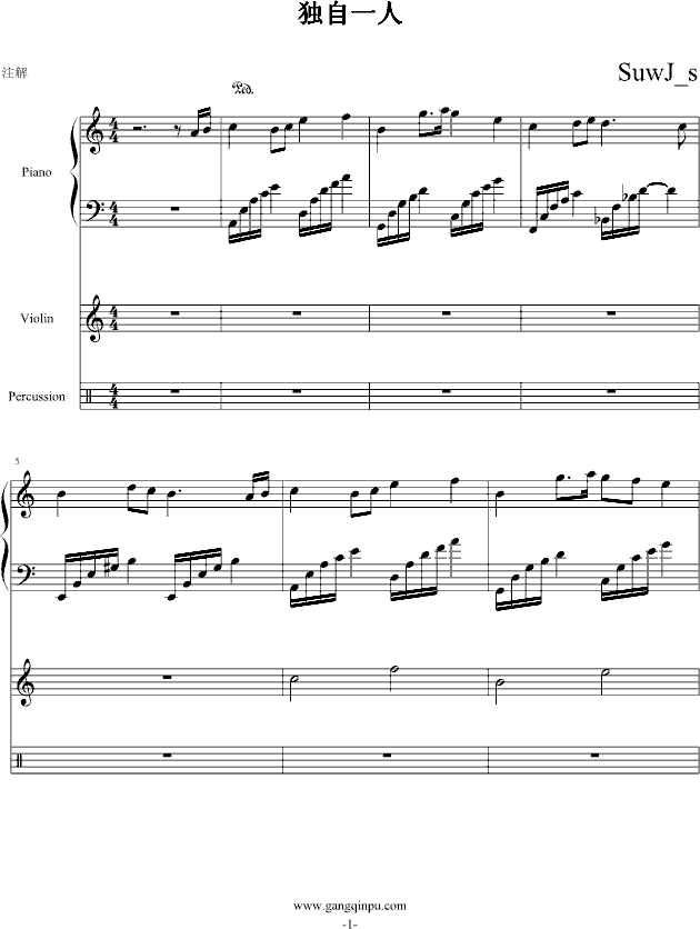 独自一人(钢琴谱)1