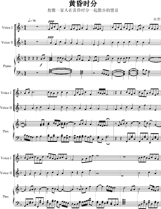 黄昏时分(钢琴谱)1