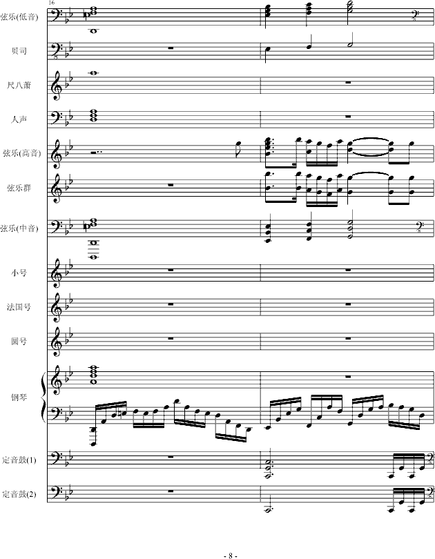 阿迪王传说1(钢琴谱)8