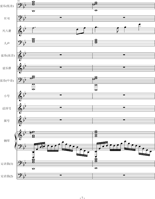 阿迪王传说1(钢琴谱)7