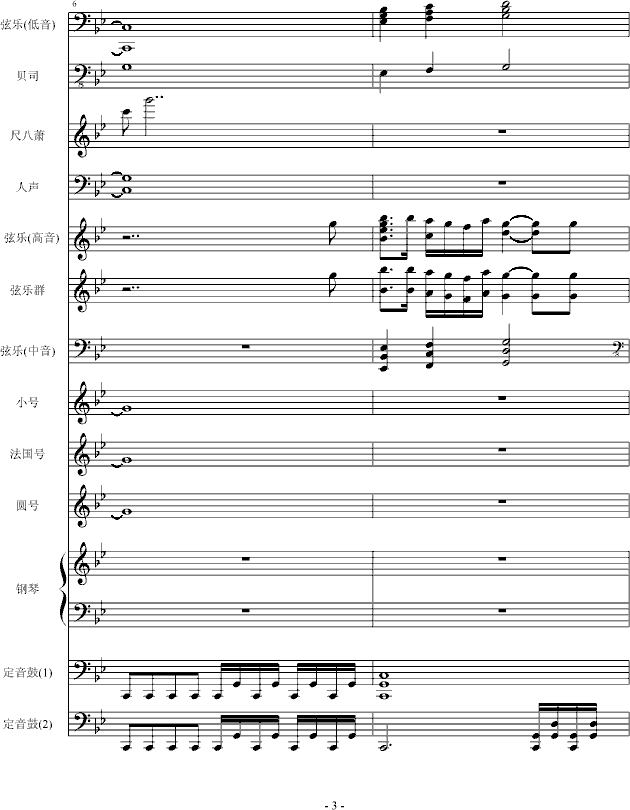 阿迪王传说1(钢琴谱)3