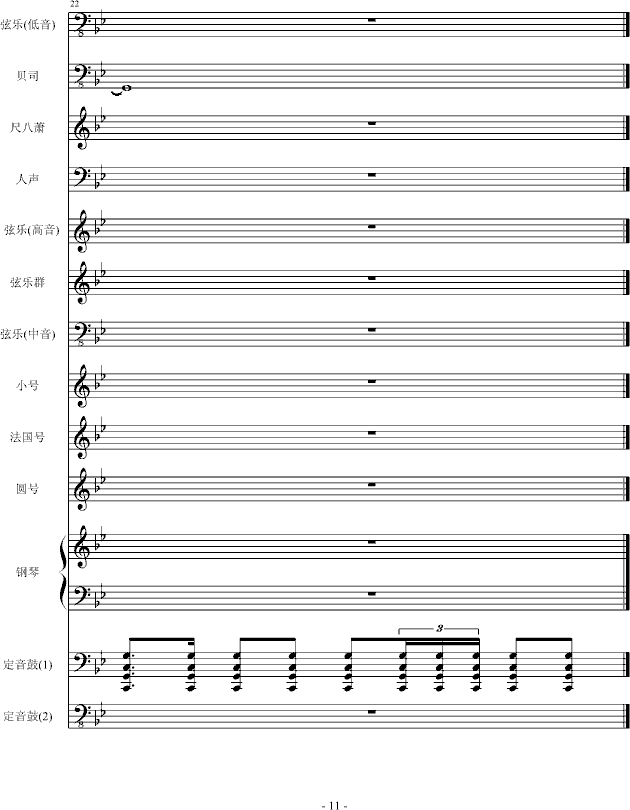 阿迪王传说1(钢琴谱)11