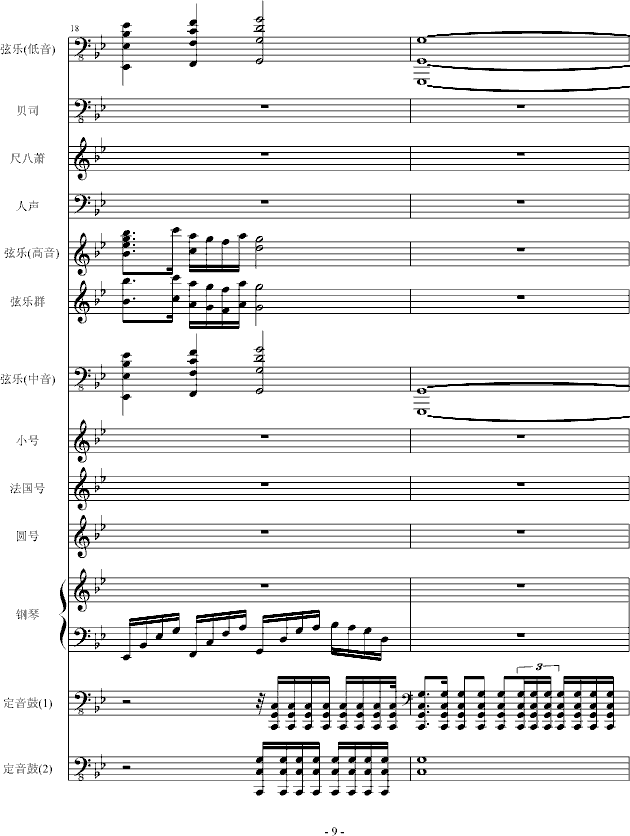 阿迪王传说1(钢琴谱)9