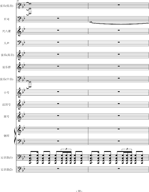 阿迪王传说1(钢琴谱)10