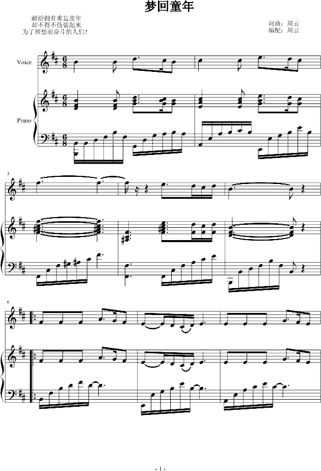 梦回童年(钢琴谱)1