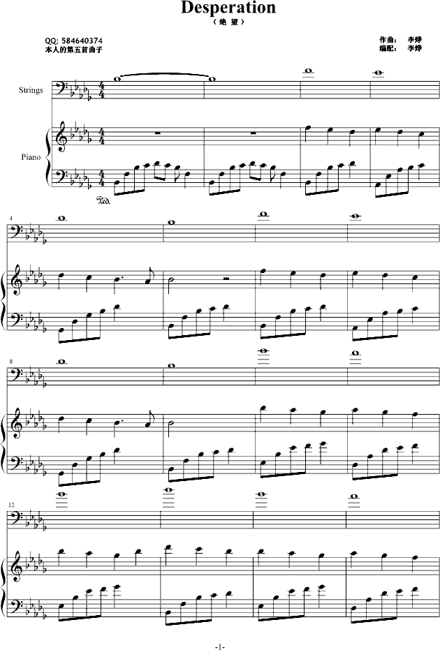 绝望 (钢琴谱)1