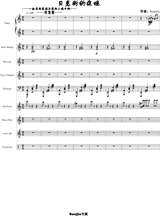 贝克街的夜晚(钢琴谱)1