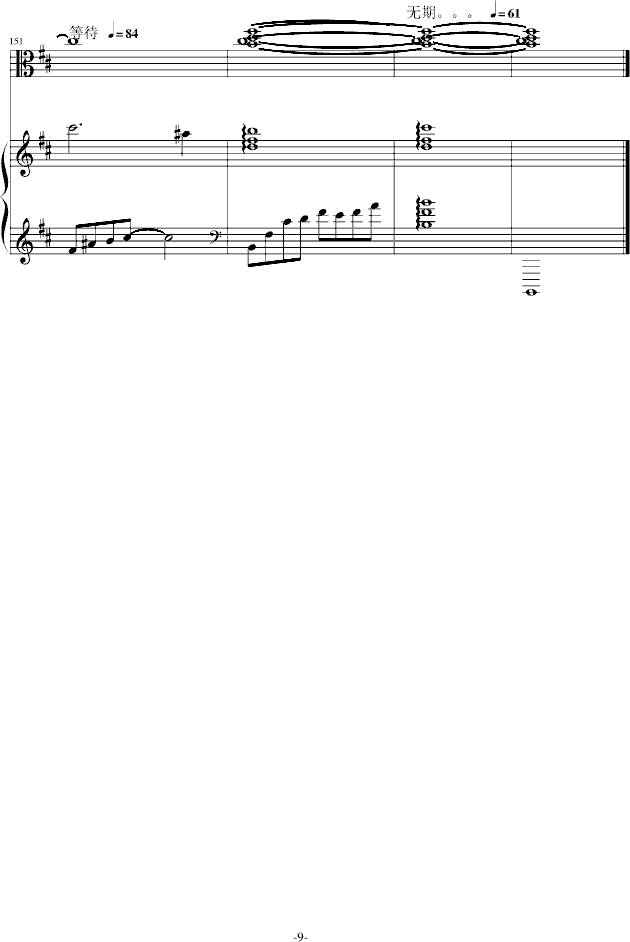 AC.。（Accarezzevole Cadenza）(钢琴谱)9