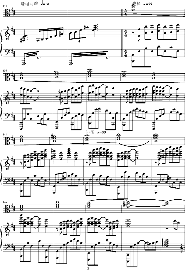 AC.。（Accarezzevole Cadenza）(钢琴谱)8