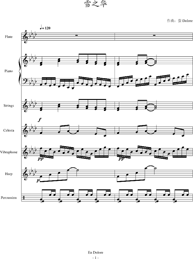 雪之华(钢琴谱)1