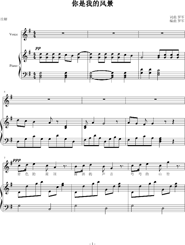 你是我的风景(钢琴谱)1