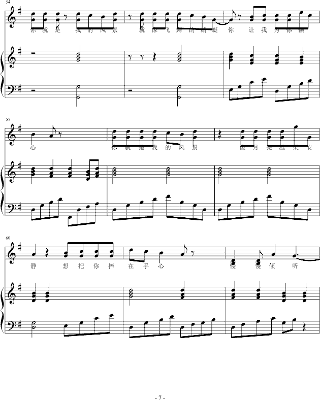 你是我的风景(钢琴谱)7