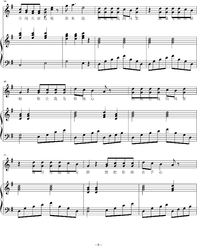 你是我的风景(钢琴谱)6