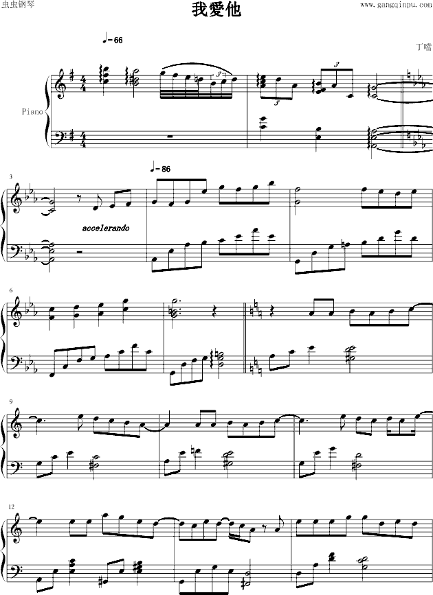 我爱他(钢琴谱)1
