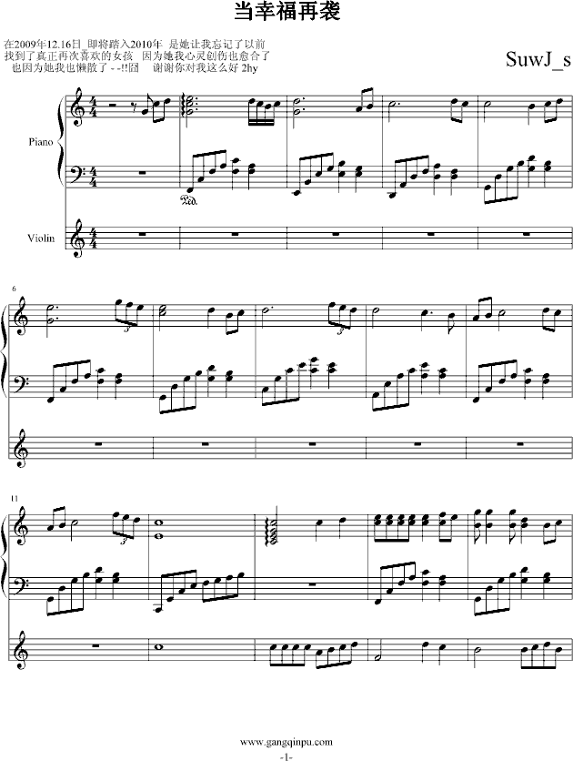 当幸福再袭(钢琴谱)1
