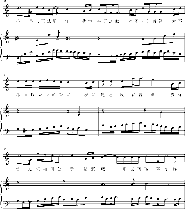 昨天明天(钢琴谱)6