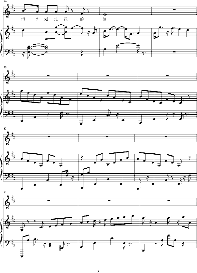 【原创】Canon For You(钢琴谱)8