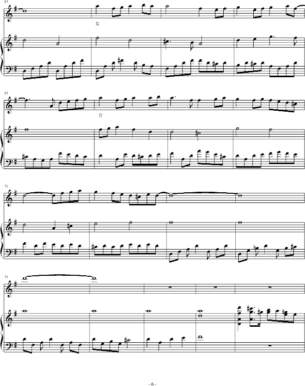 依林杰伦(钢琴谱)6